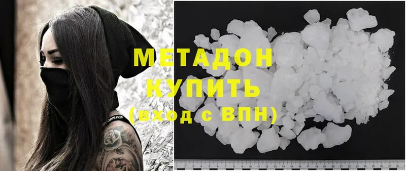 купить  цена  Духовщина  МЕТАДОН кристалл 